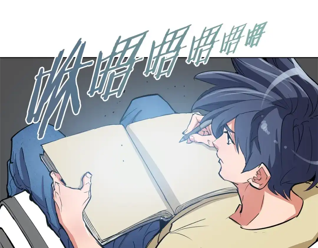 《我的神级笔记本》第46话 一个人的旅行 第38页