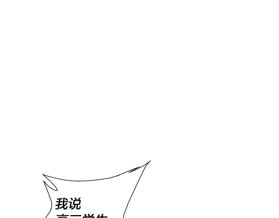 《我的神级笔记本》第46话 一个人的旅行 第17页