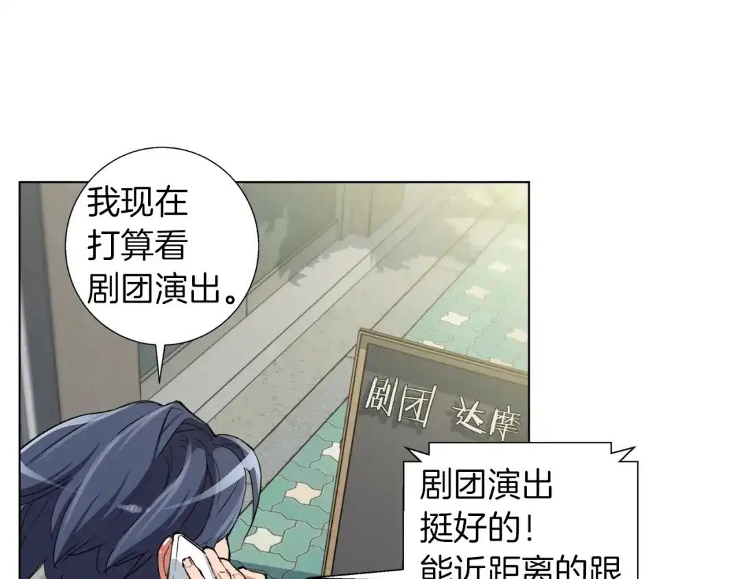 《我的神级笔记本》第46话 一个人的旅行 第72页