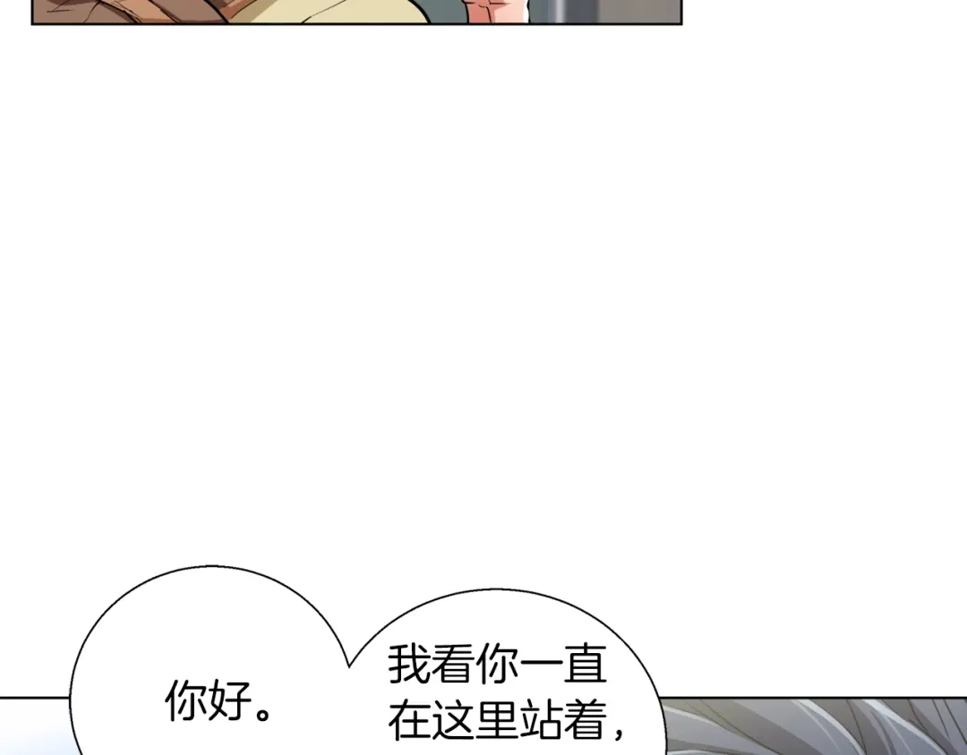 《我的神级笔记本》第46话 一个人的旅行 第77页