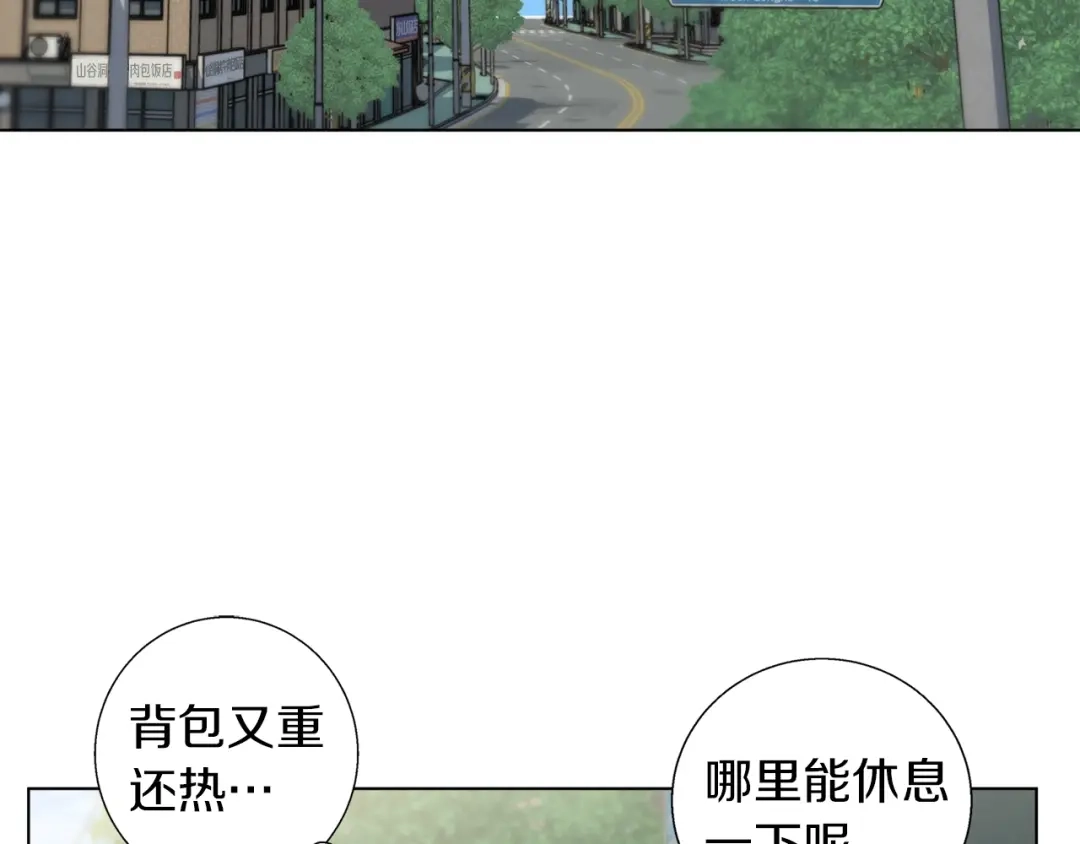 《我的神级笔记本》第46话 一个人的旅行 第59页