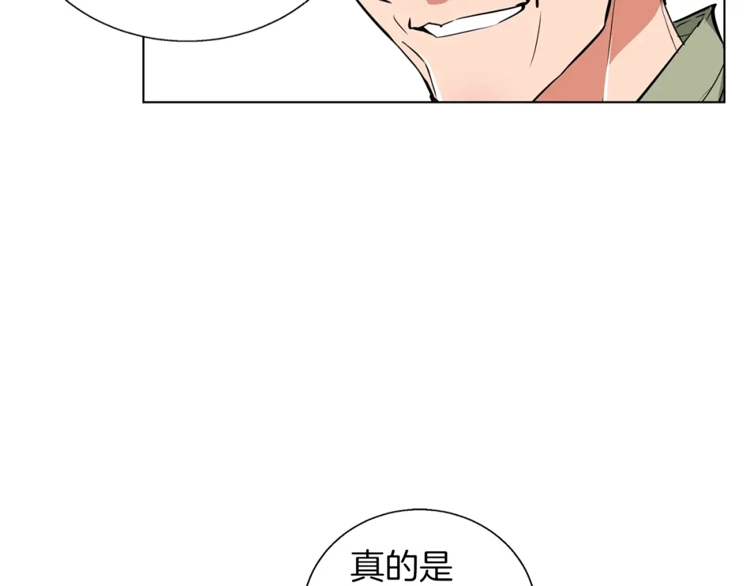 《我的神级笔记本》第47话 医术 第72页