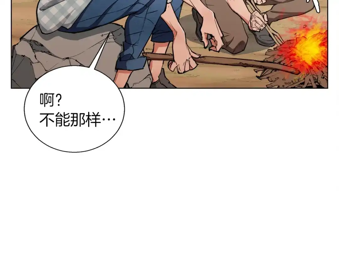 《我的神级笔记本》第47话 医术 第48页