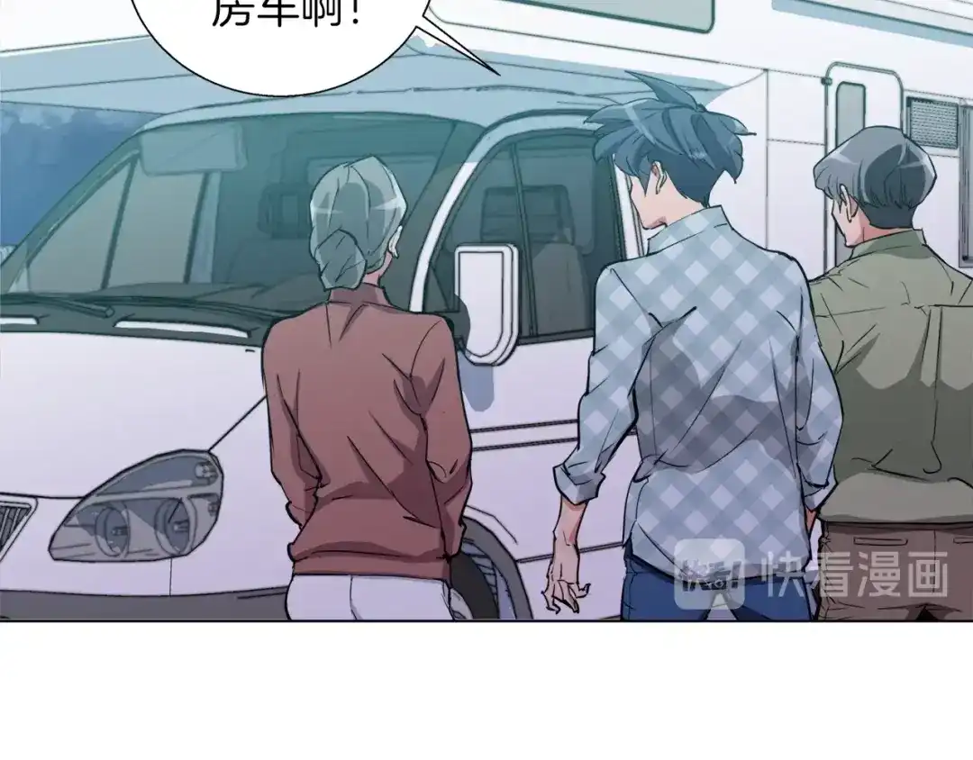 《我的神级笔记本》第47话 医术 第58页