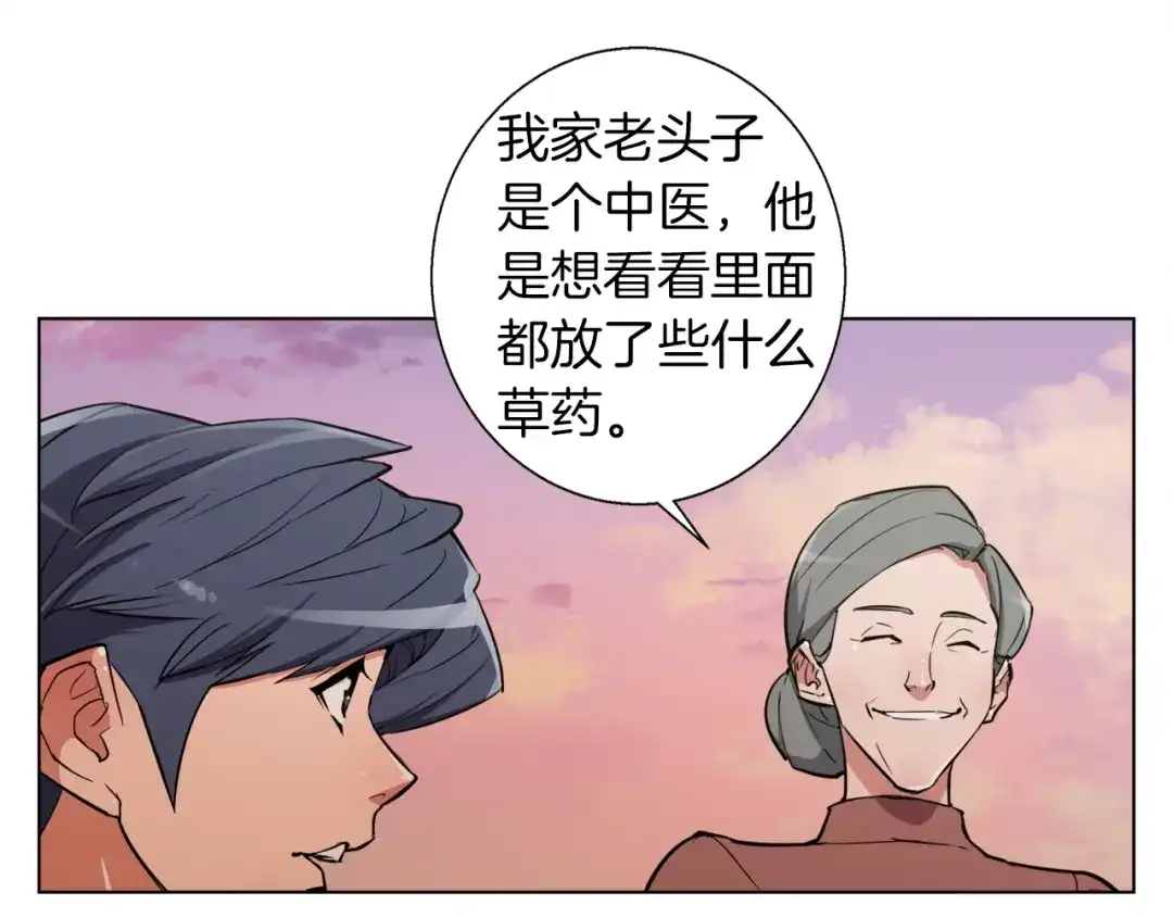 《我的神级笔记本》第47话 医术 第49页