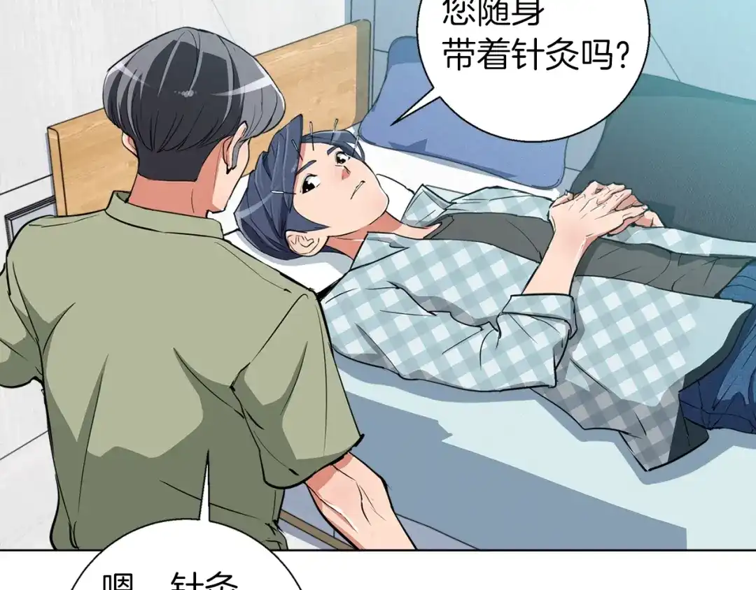 《我的神级笔记本》第47话 医术 第66页