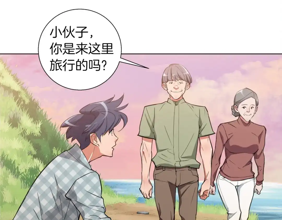 《我的神级笔记本》第47话 医术 第34页