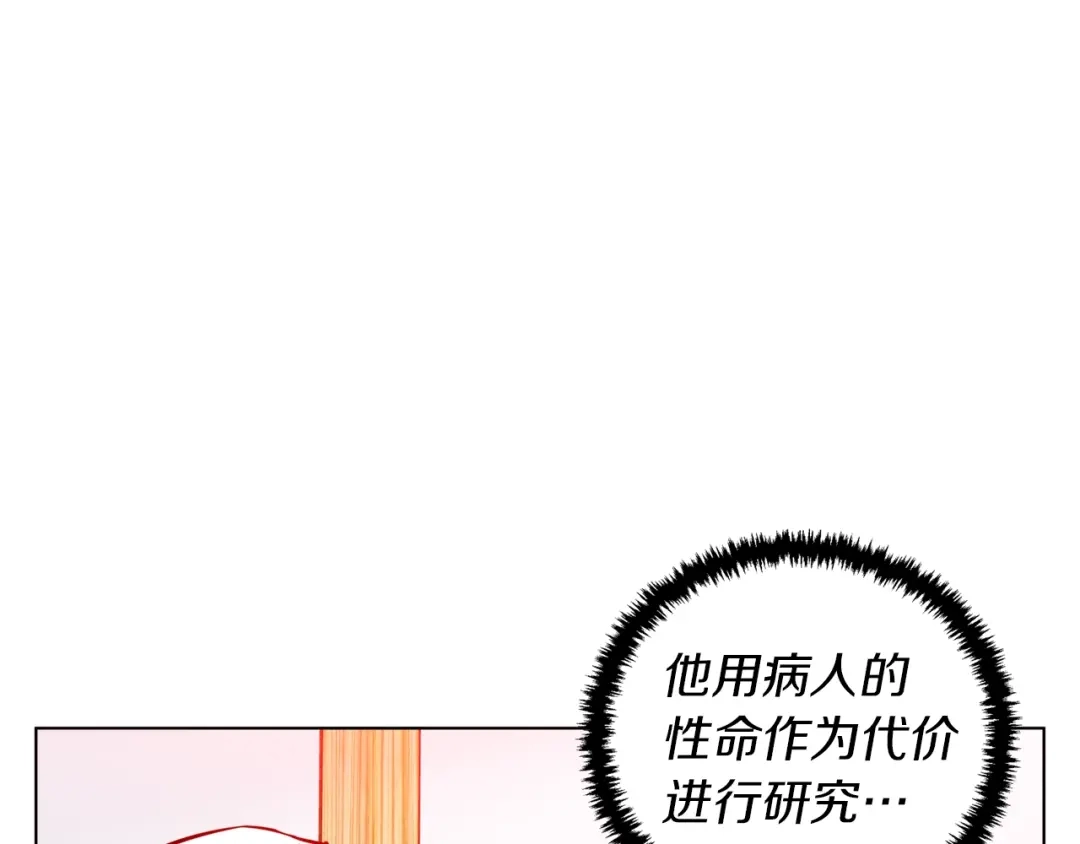 《我的神级笔记本》第47话 医术 第114页