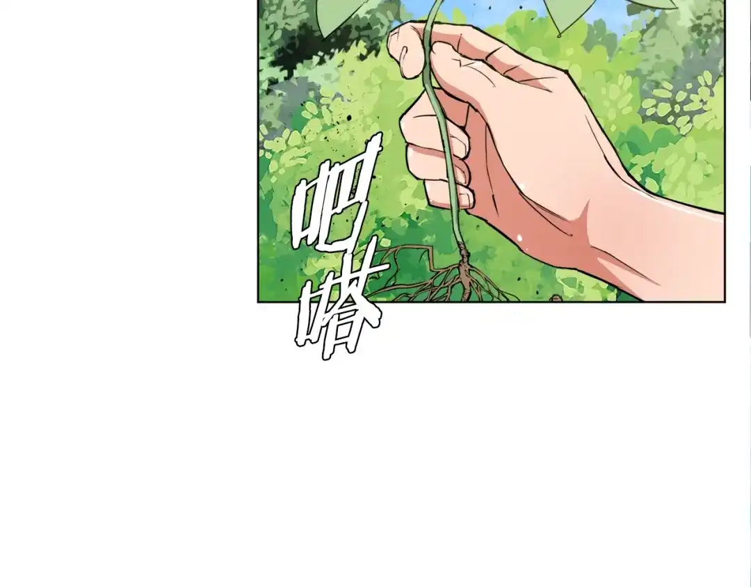 《我的神级笔记本》第47话 医术 第18页