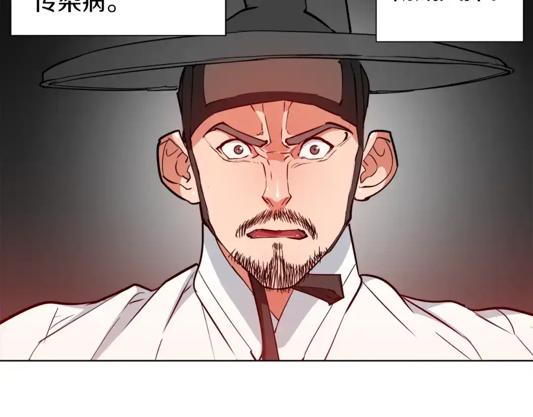 《我的神级笔记本》第47话 医术 第101页
