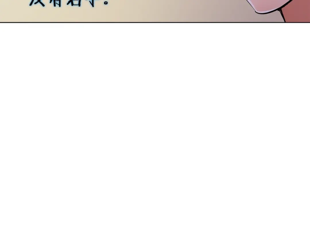 《我的神级笔记本》第47话 医术 第89页