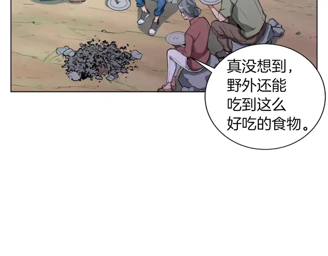 《我的神级笔记本》第47话 医术 第55页