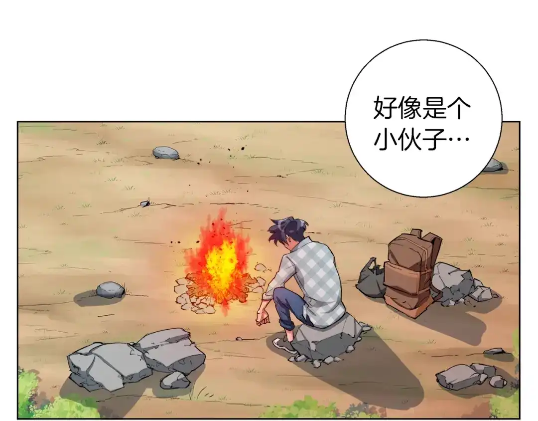 《我的神级笔记本》第47话 医术 第30页