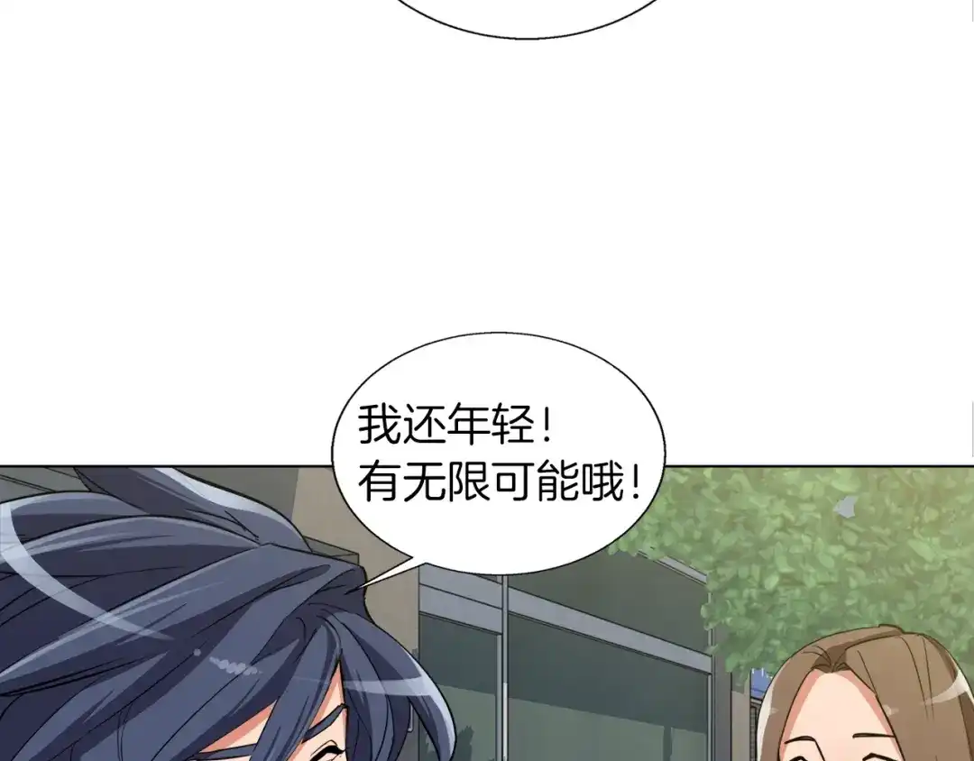 《我的神级笔记本》第47话 医术 第6页