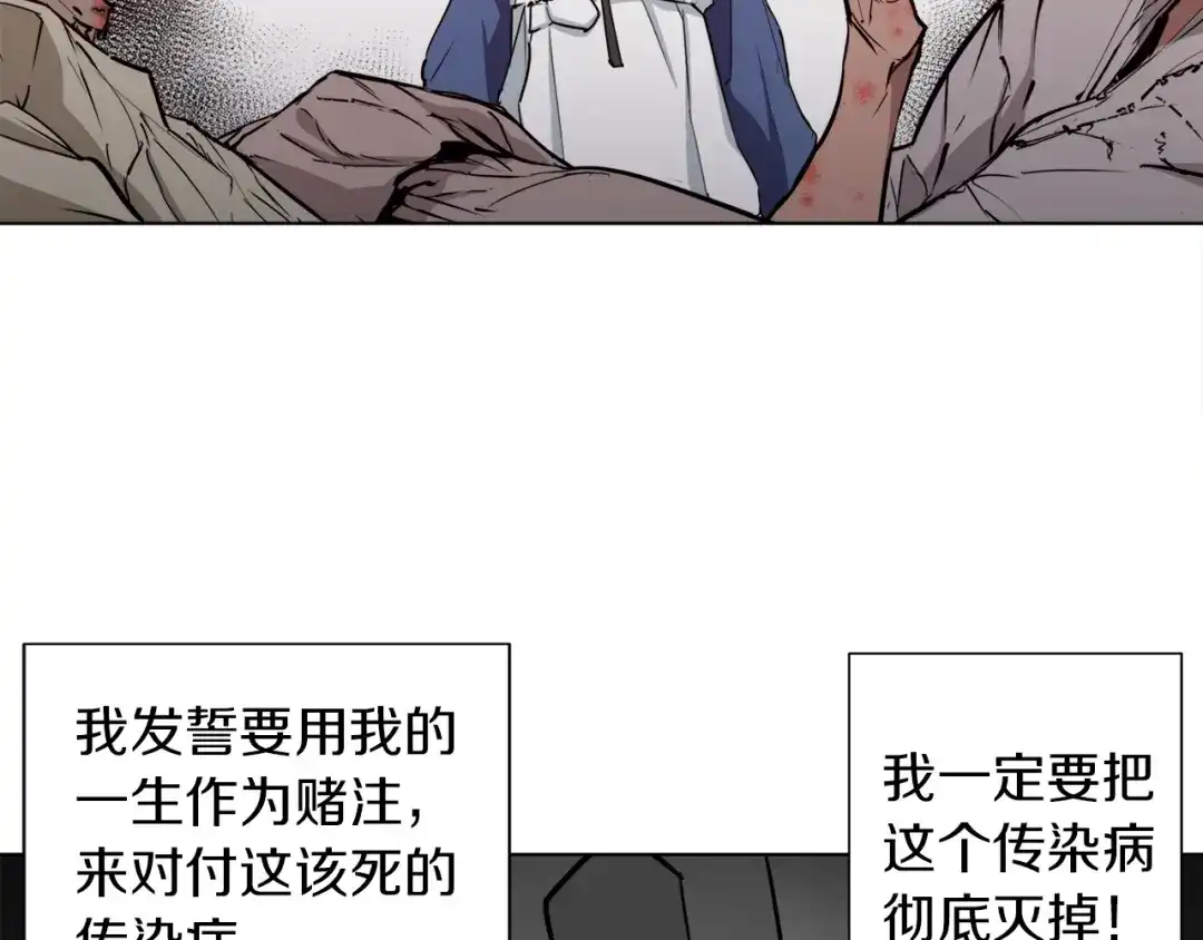 《我的神级笔记本》第47话 医术 第100页