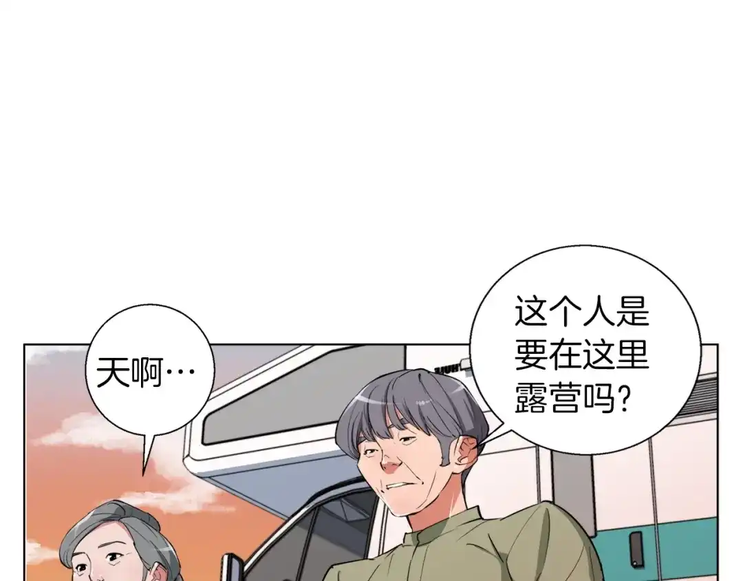 《我的神级笔记本》第47话 医术 第28页