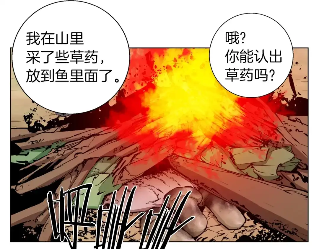 《我的神级笔记本》第47话 医术 第42页