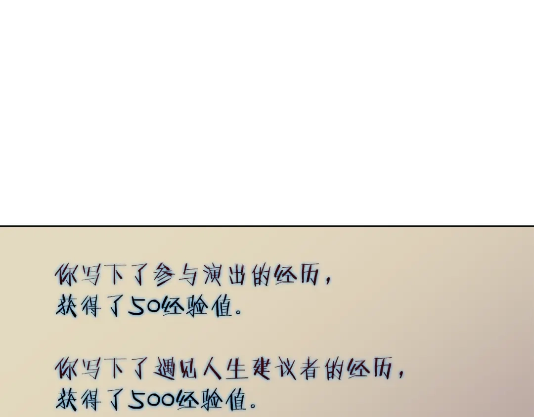 《我的神级笔记本》第47话 医术 第77页
