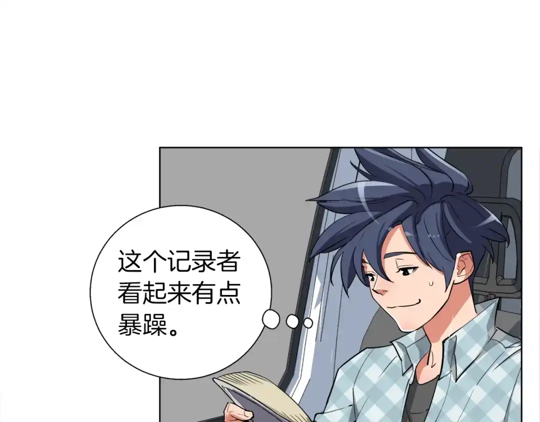 《我的神级笔记本》第47话 医术 第103页