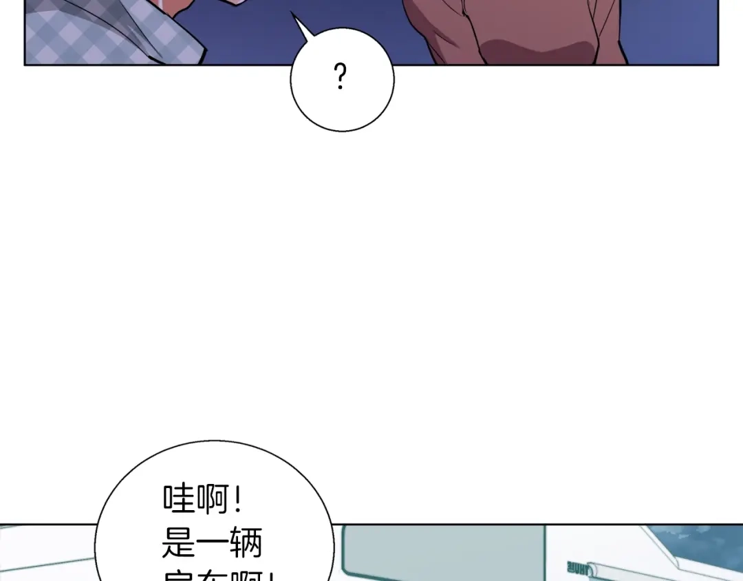 《我的神级笔记本》第47话 医术 第57页