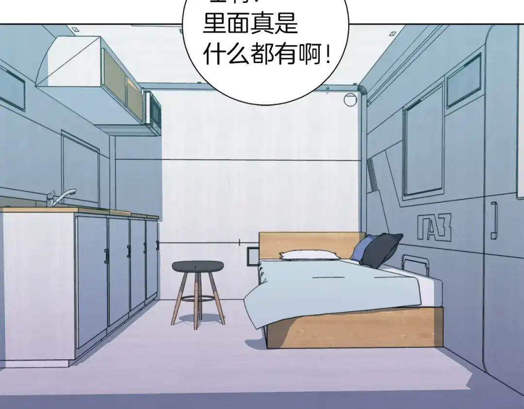 《我的神级笔记本》第47话 医术 第60页