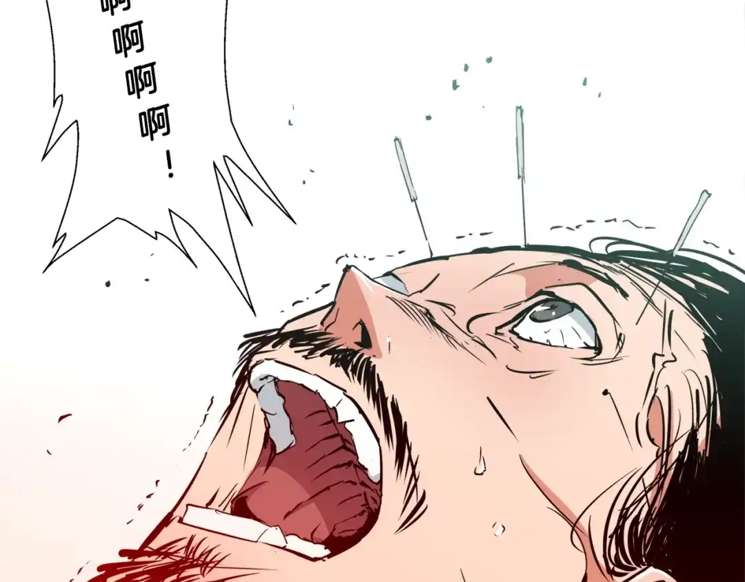 《我的神级笔记本》第47话 医术 第109页