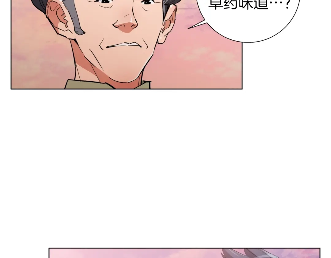《我的神级笔记本》第47话 医术 第39页