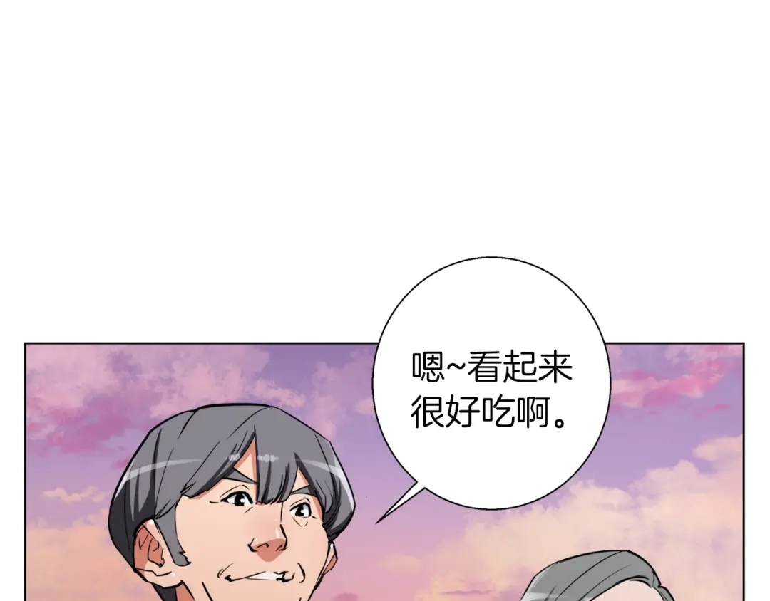 《我的神级笔记本》第47话 医术 第45页