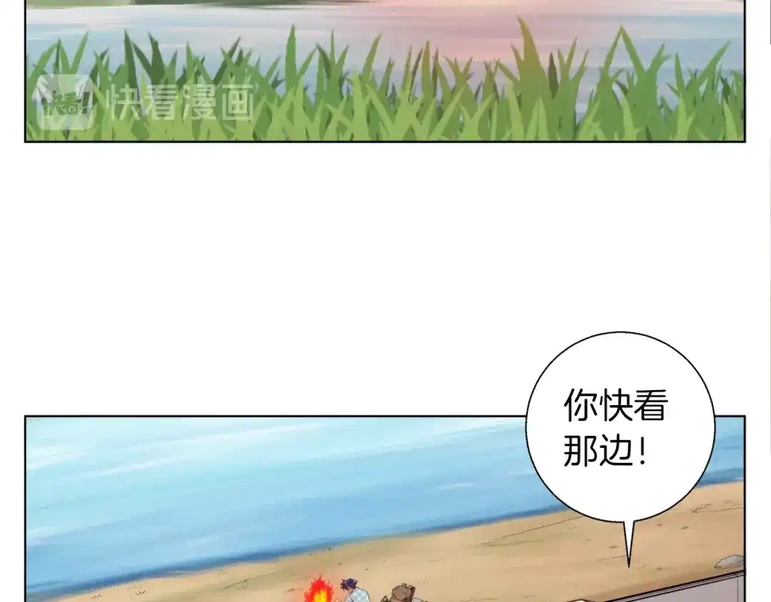 《我的神级笔记本》第47话 医术 第26页