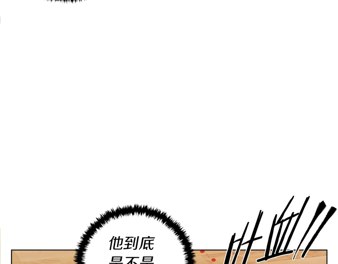 《我的神级笔记本》第47话 医术 第112页
