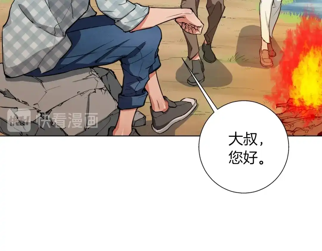 《我的神级笔记本》第47话 医术 第35页