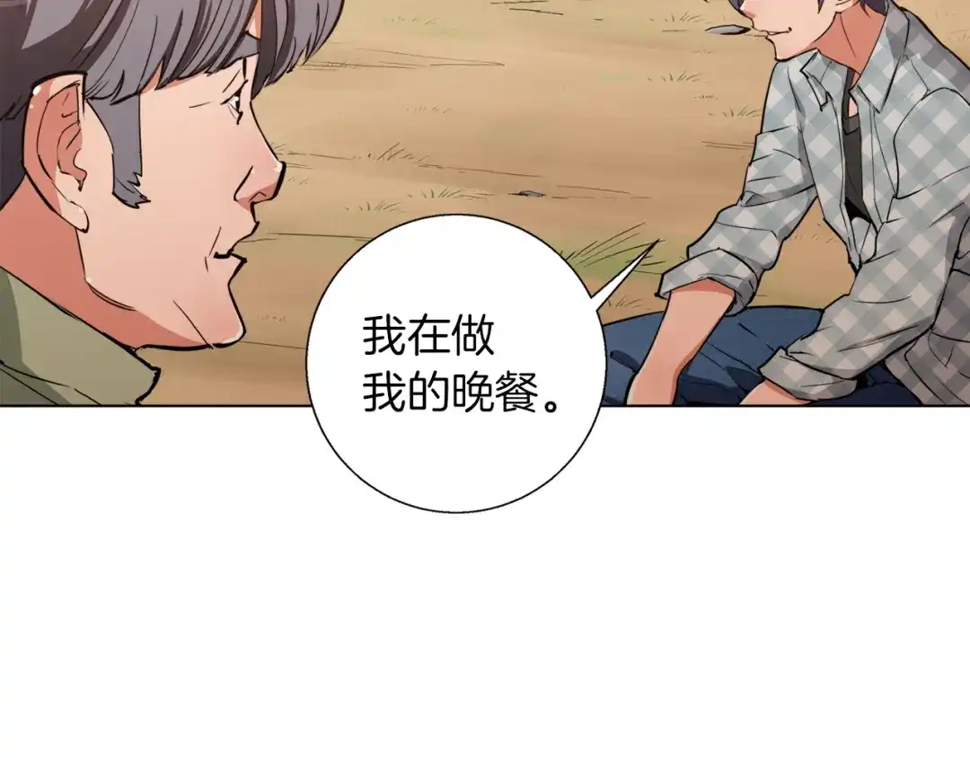 《我的神级笔记本》第47话 医术 第37页