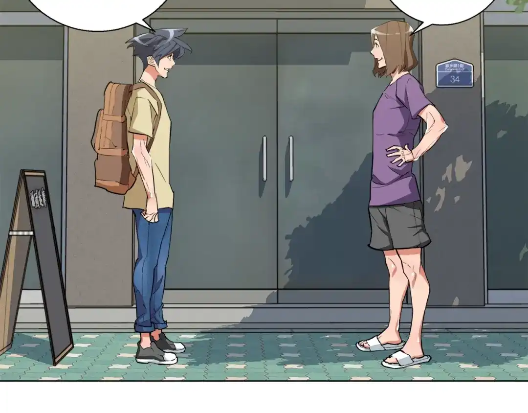 《我的神级笔记本》第47话 医术 第3页