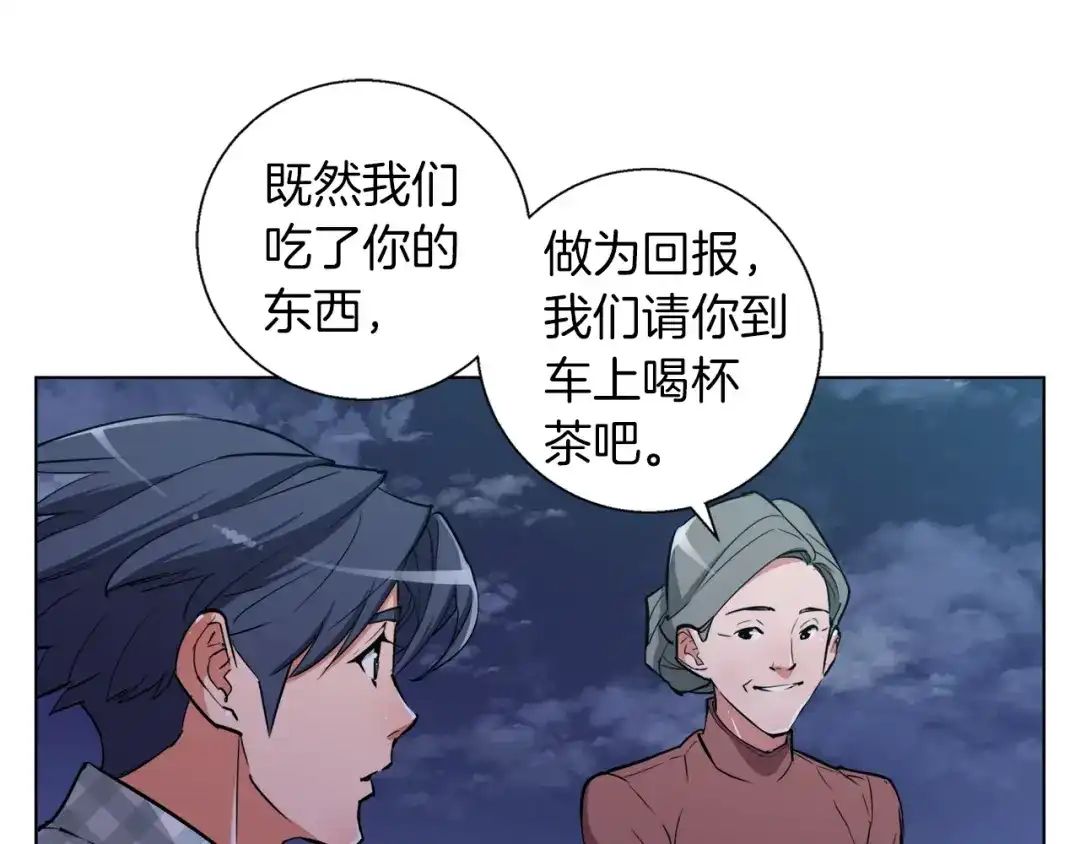 《我的神级笔记本》第47话 医术 第56页