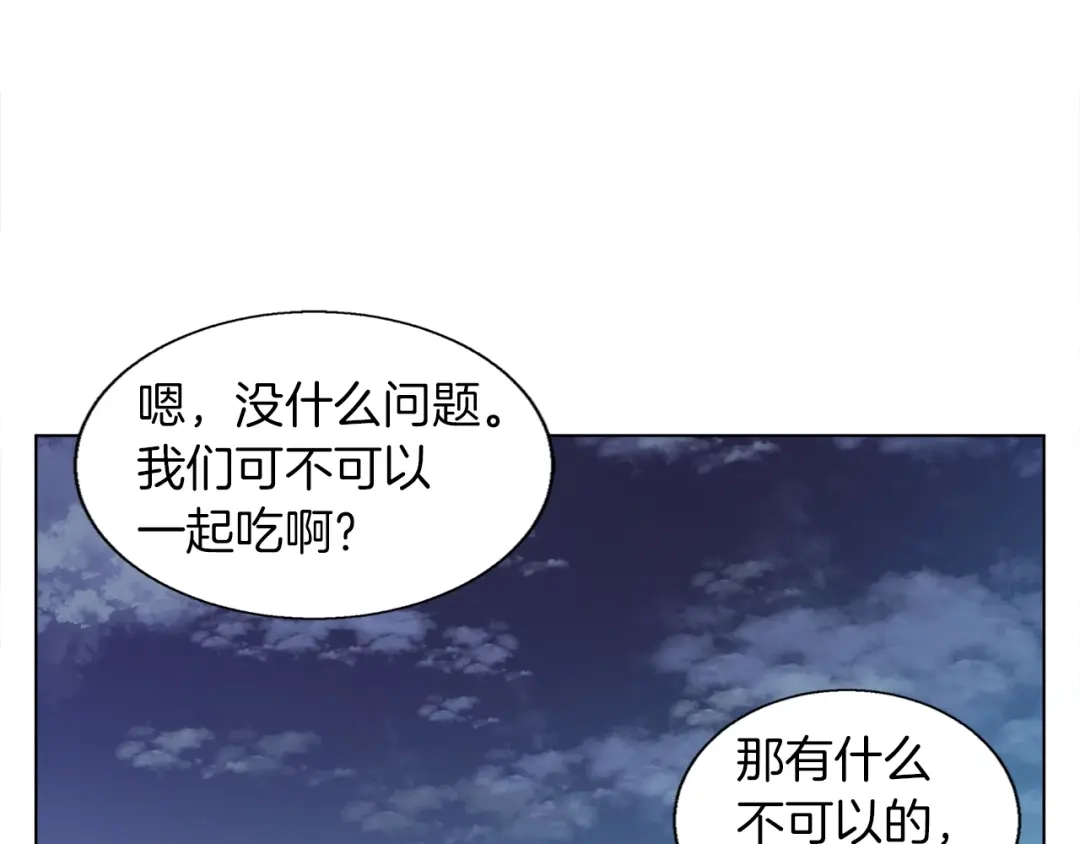 《我的神级笔记本》第47话 医术 第53页