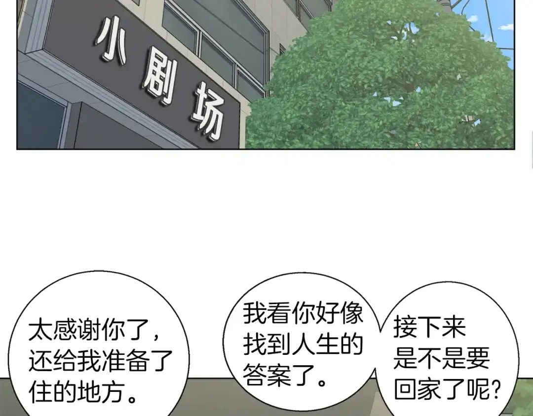 《我的神级笔记本》第47话 医术 第2页