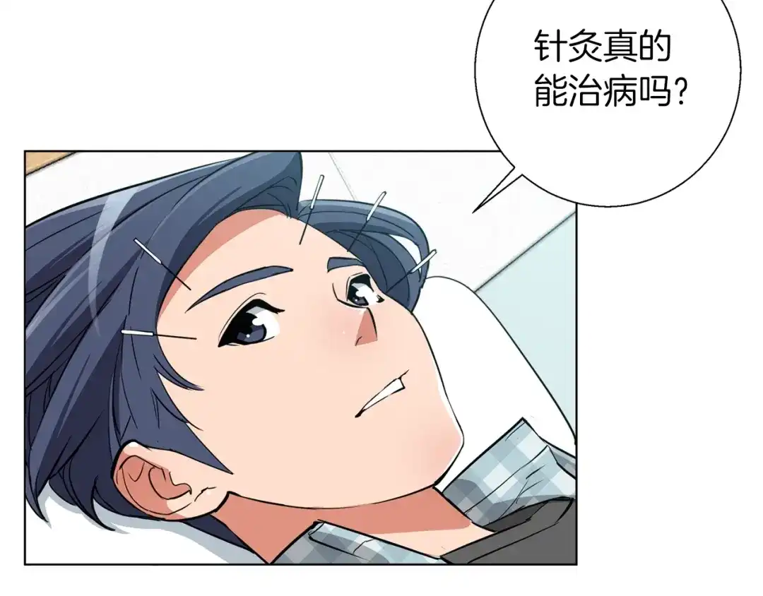 《我的神级笔记本》第47话 医术 第70页