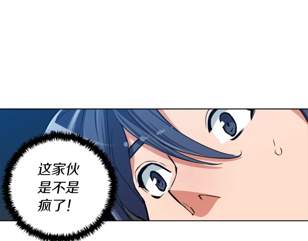 《我的神级笔记本》第47话 医术 第111页