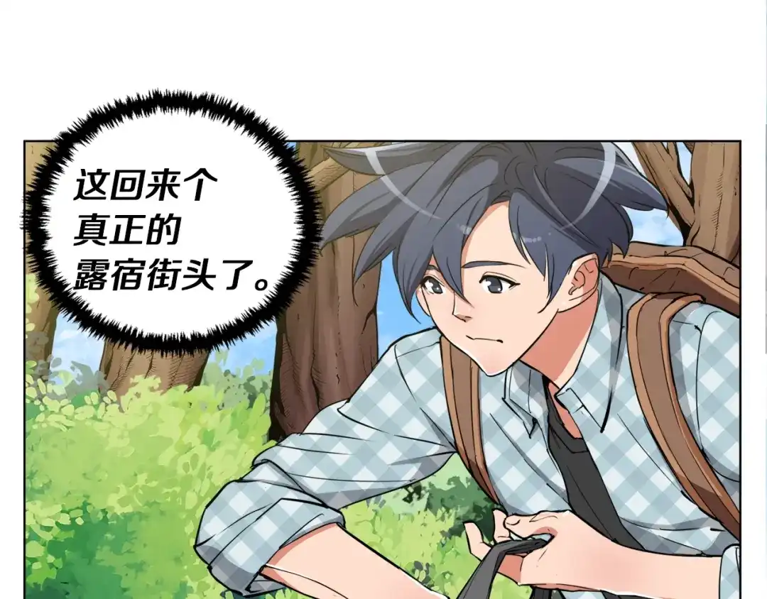《我的神级笔记本》第47话 医术 第19页