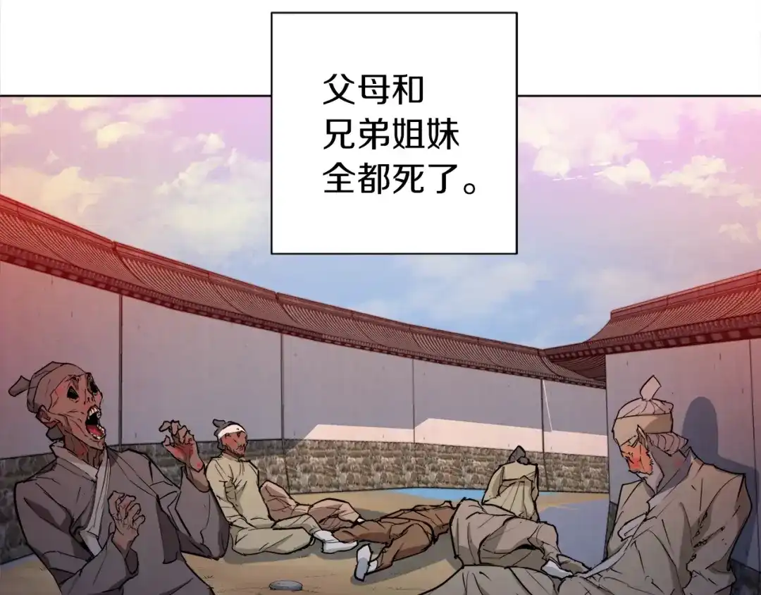 《我的神级笔记本》第47话 医术 第97页