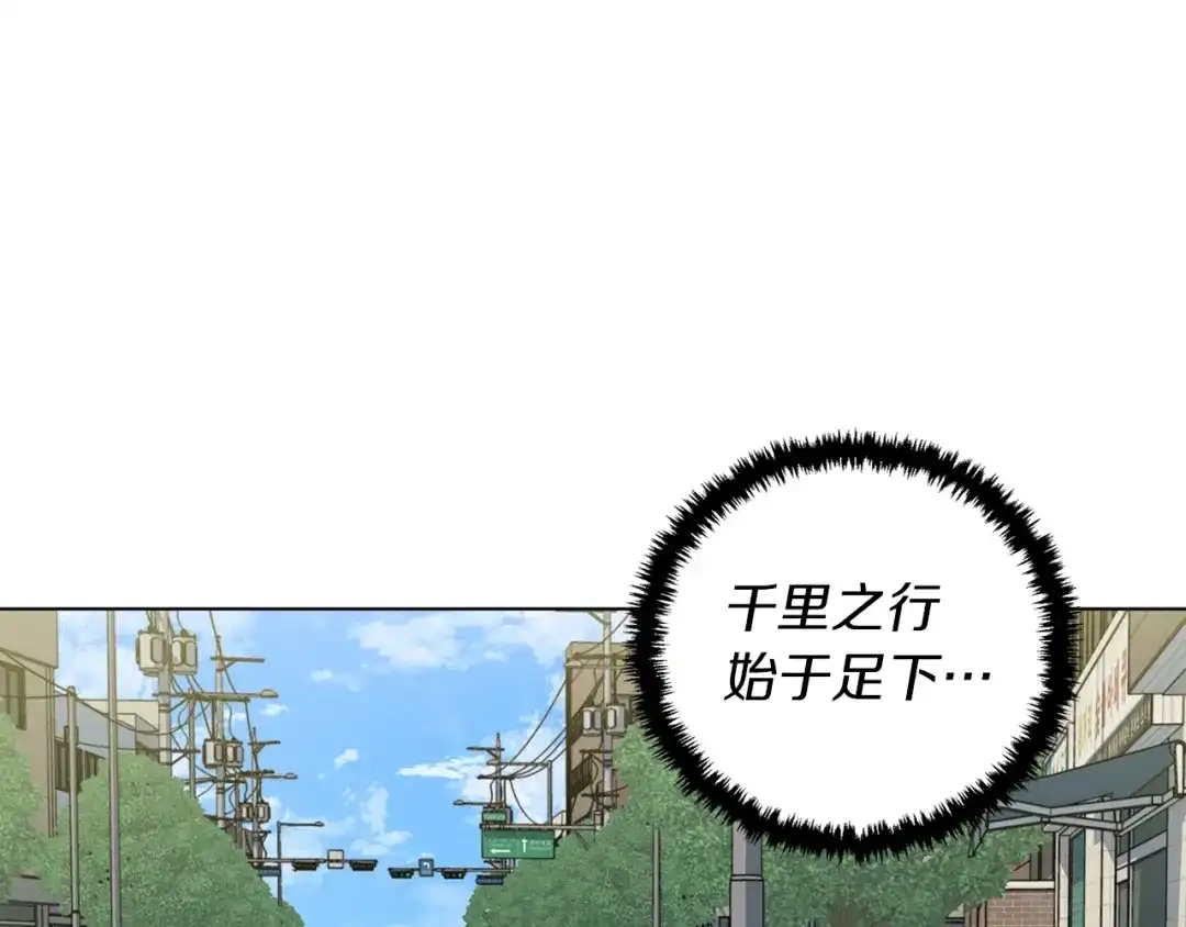《我的神级笔记本》第47话 医术 第8页