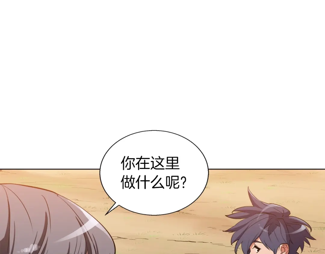 《我的神级笔记本》第47话 医术 第36页