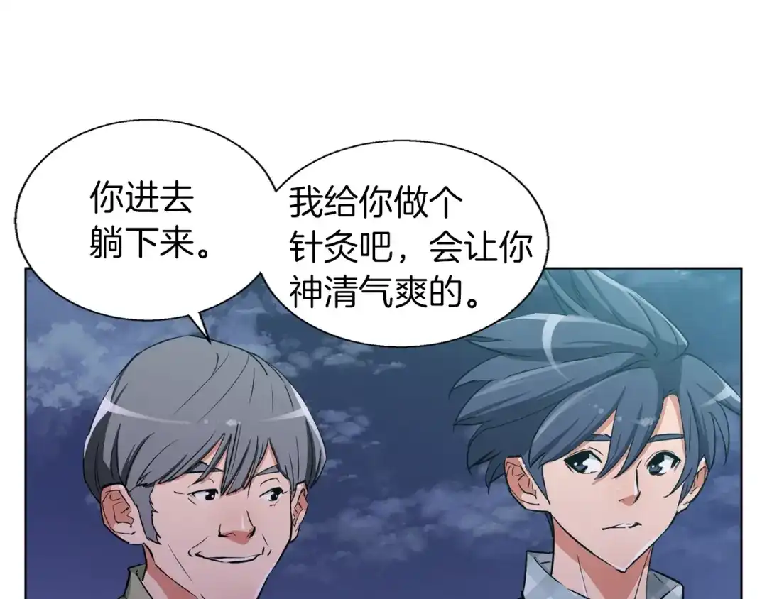 《我的神级笔记本》第47话 医术 第62页