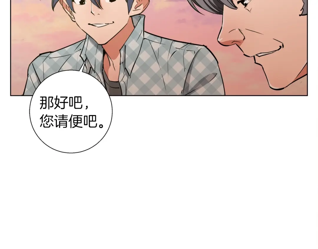 《我的神级笔记本》第47话 医术 第51页