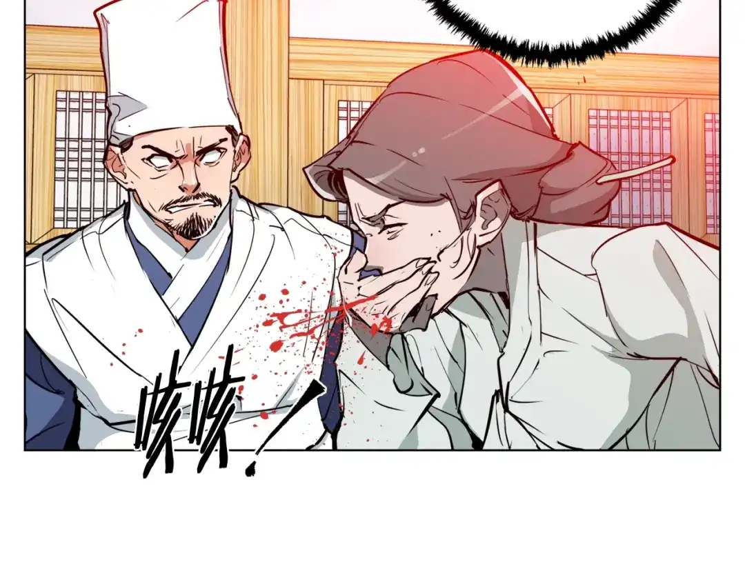 《我的神级笔记本》第47话 医术 第115页