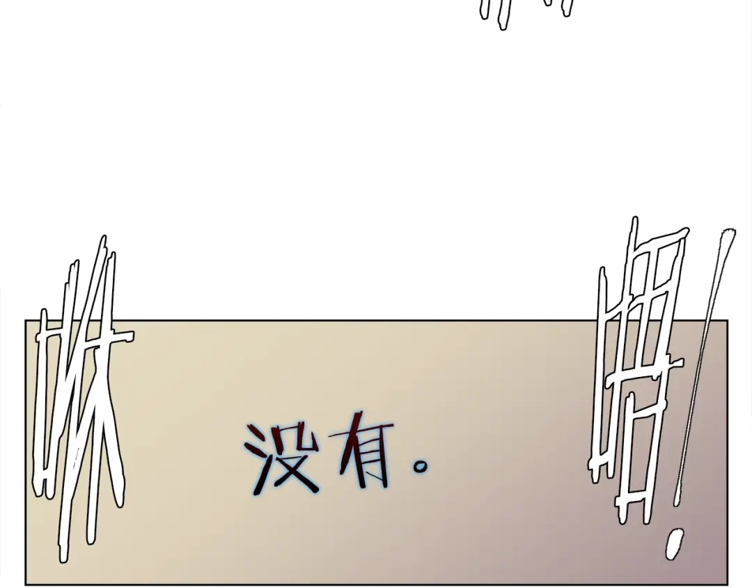 《我的神级笔记本》第47话 医术 第86页