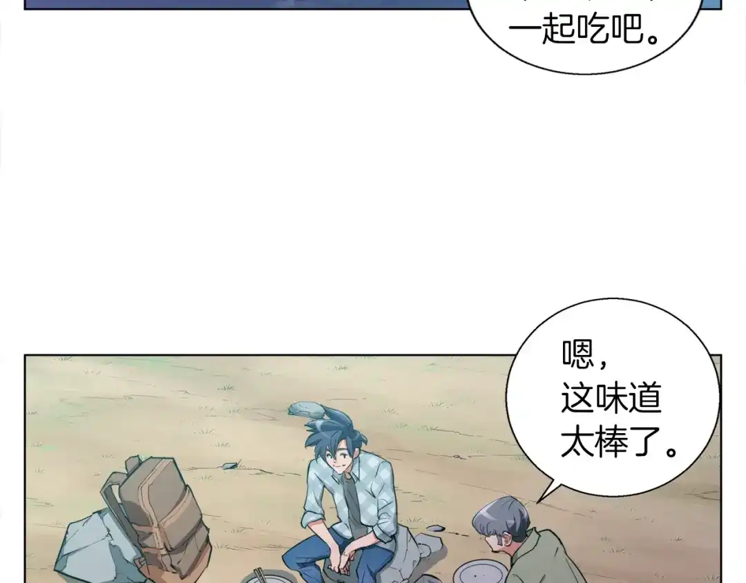 《我的神级笔记本》第47话 医术 第54页