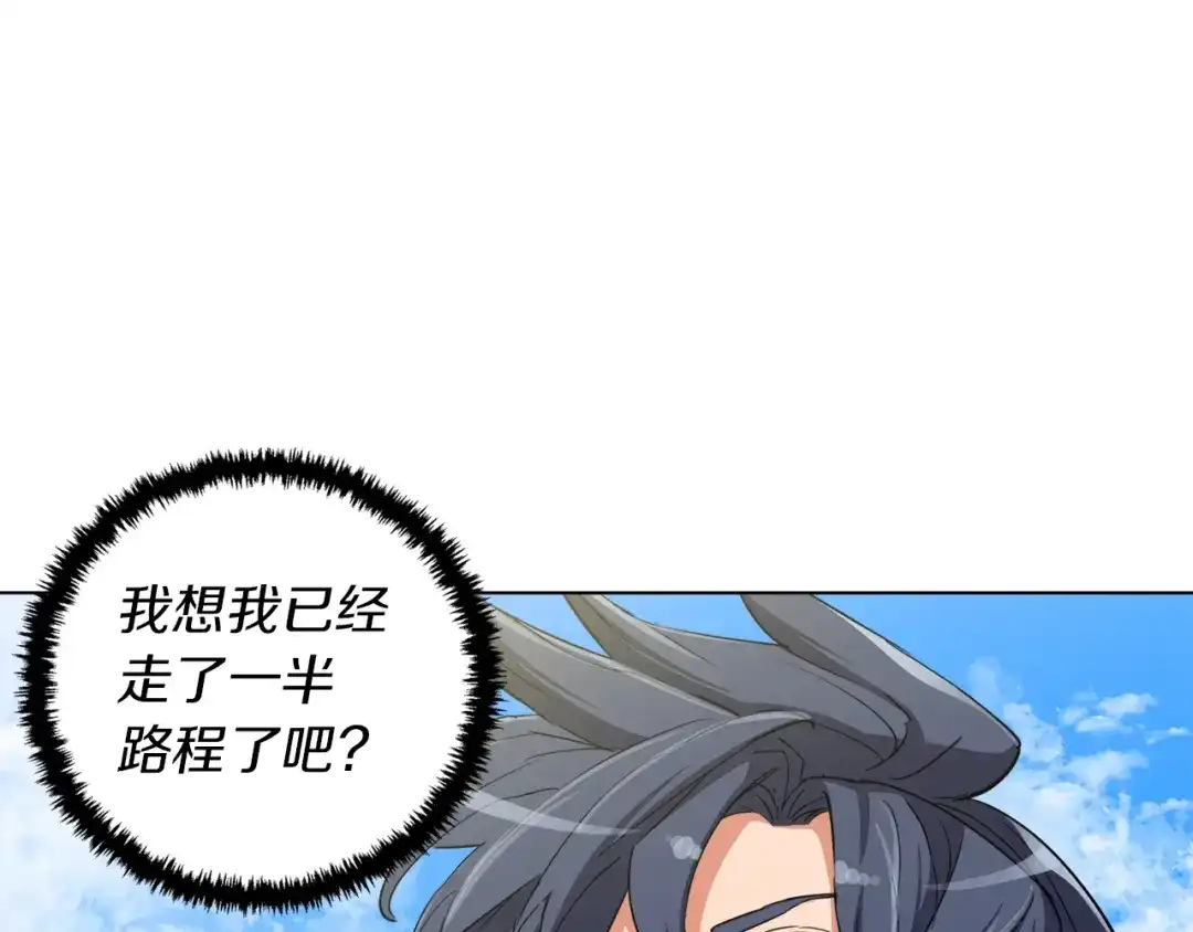 《我的神级笔记本》第47话 医术 第10页