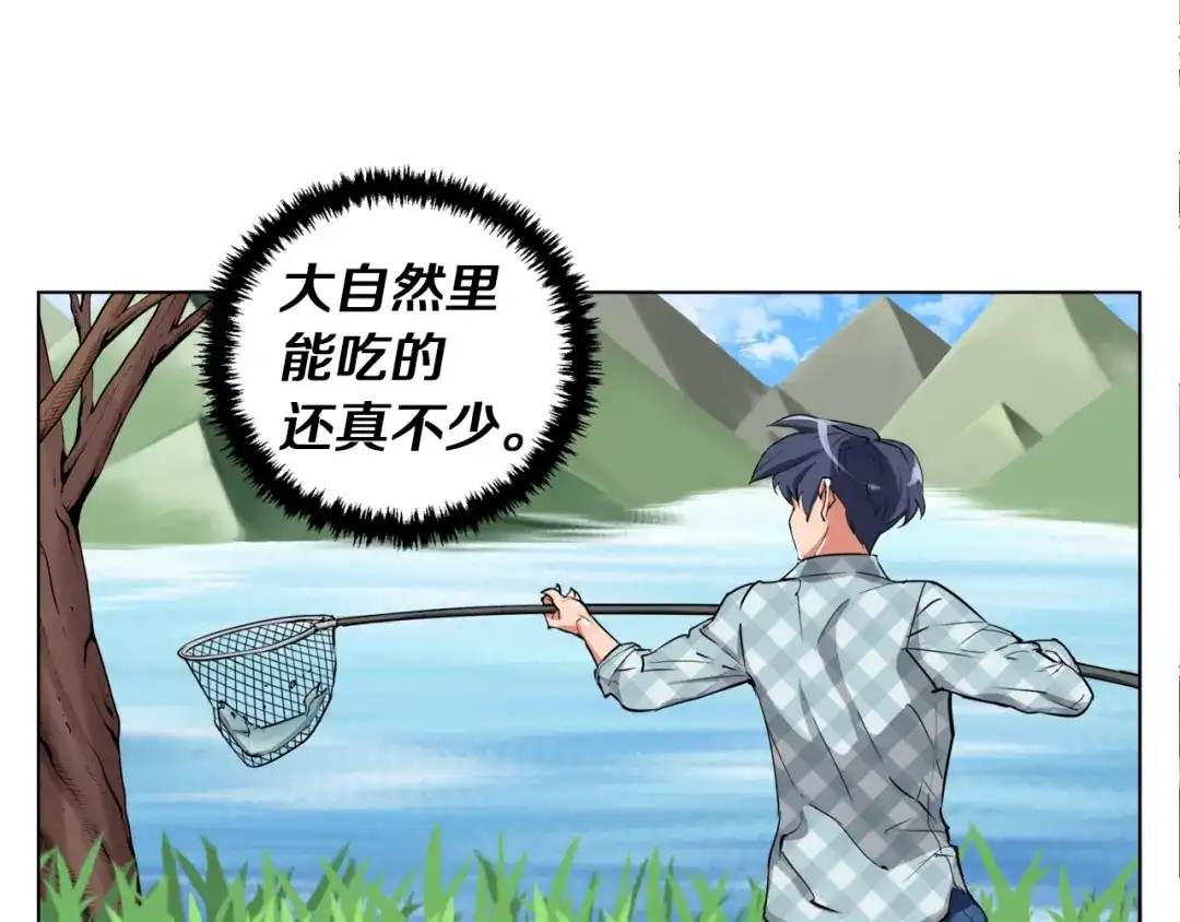 《我的神级笔记本》第47话 医术 第22页