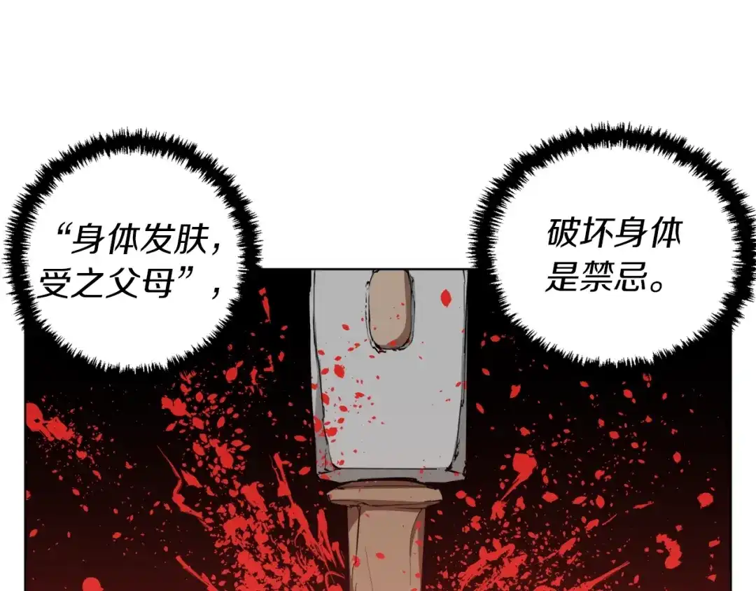 《我的神级笔记本》第48话 把脉 第69页